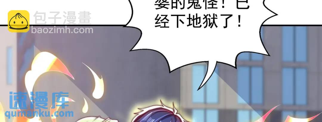 第120话 第三异能：盘古！76
