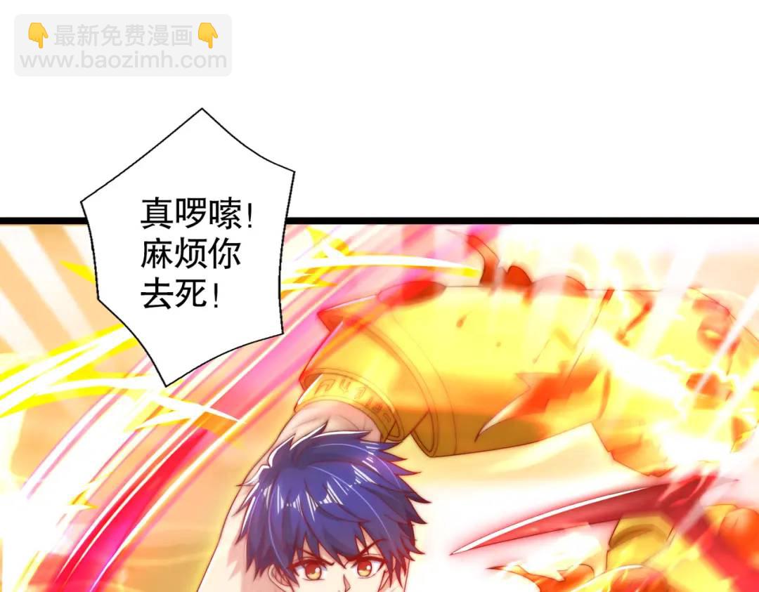 第120话 第三异能：盘古！99