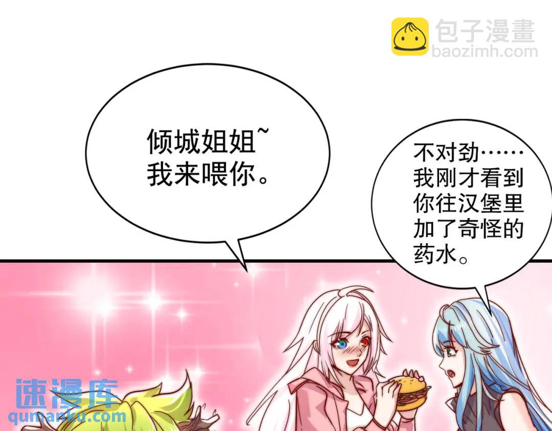 第121话 九转大肠与毒鸡汤101
