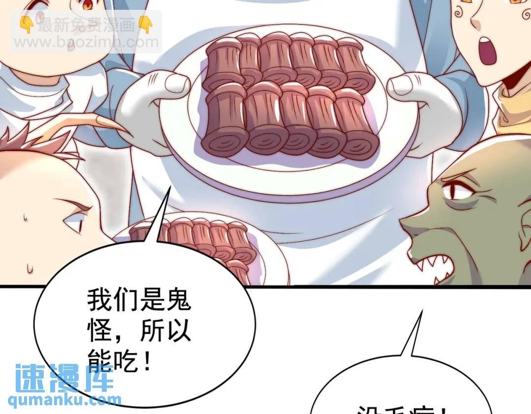 第121话 九转大肠与毒鸡汤116