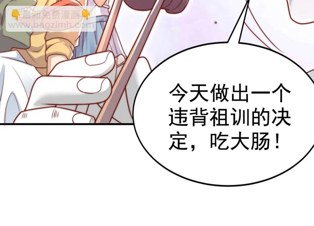 第121话 九转大肠与毒鸡汤119