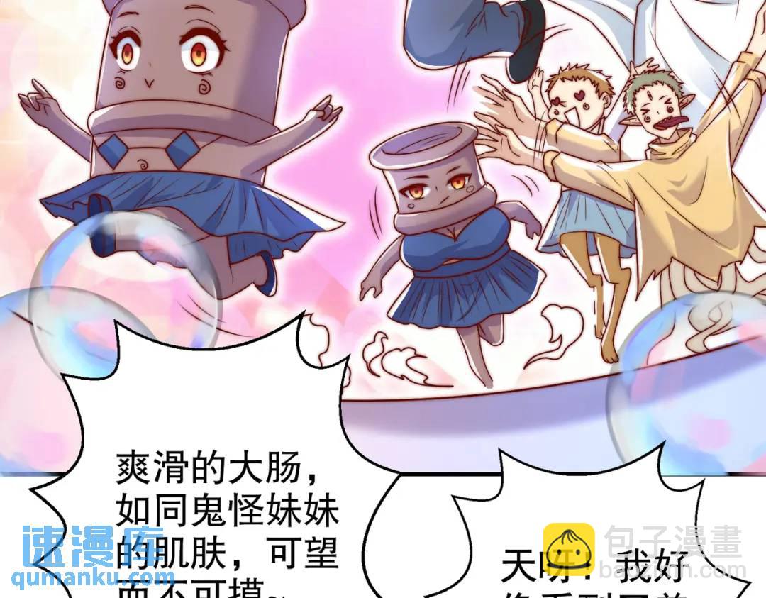 第121话 九转大肠与毒鸡汤121
