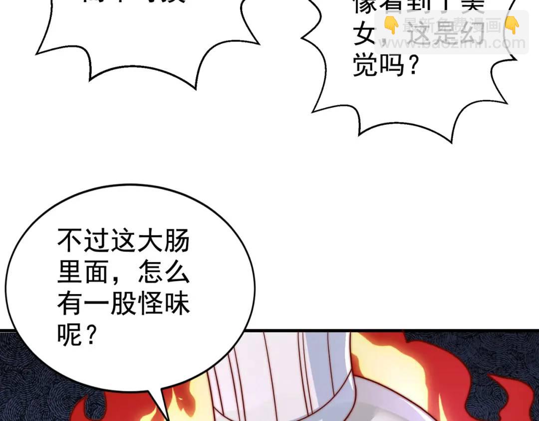 第121话 九转大肠与毒鸡汤123