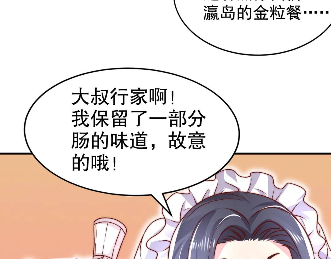 第121话 九转大肠与毒鸡汤125