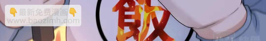第121话 九转大肠与毒鸡汤129