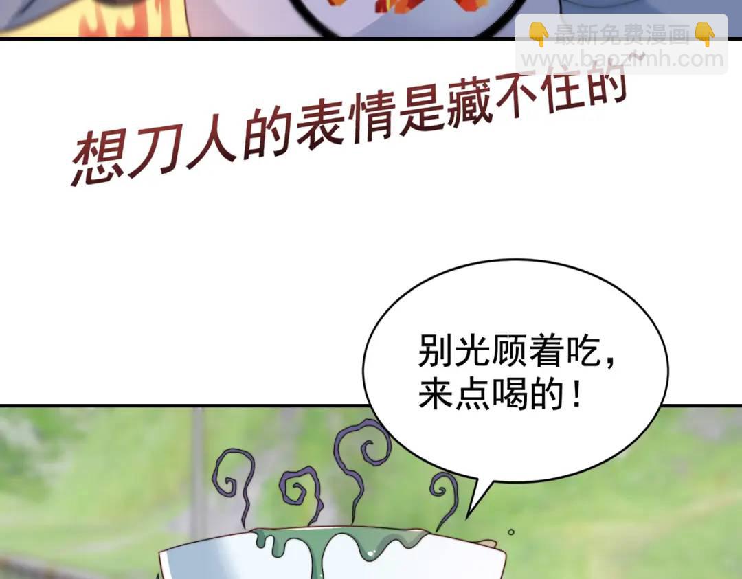 第121话 九转大肠与毒鸡汤130