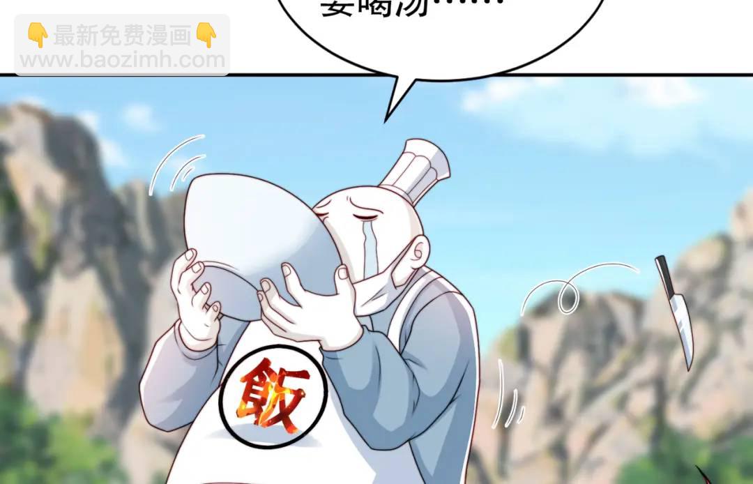 第121话 九转大肠与毒鸡汤134