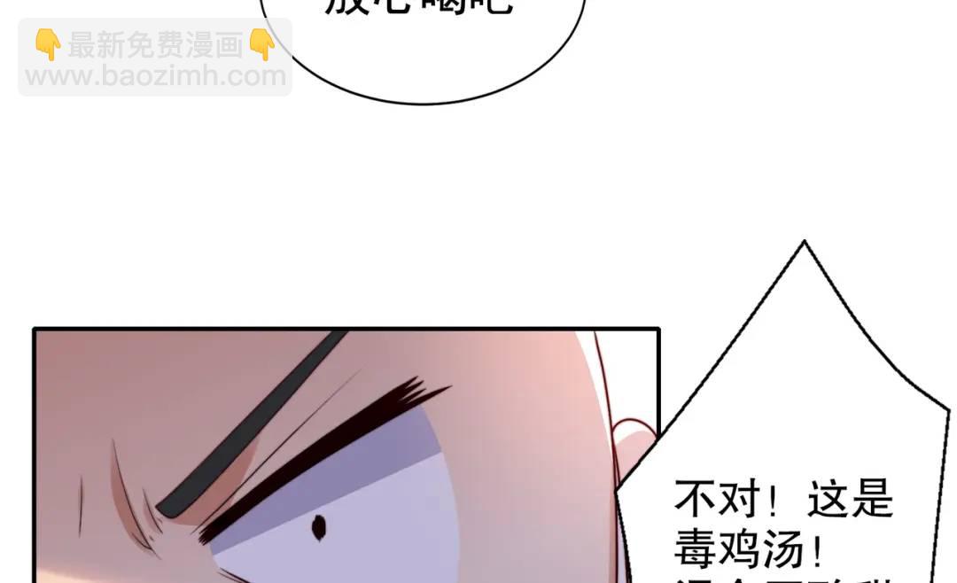 第121话 九转大肠与毒鸡汤136