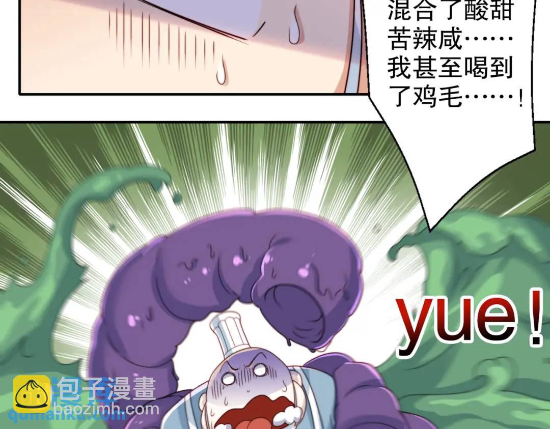 第121话 九转大肠与毒鸡汤137
