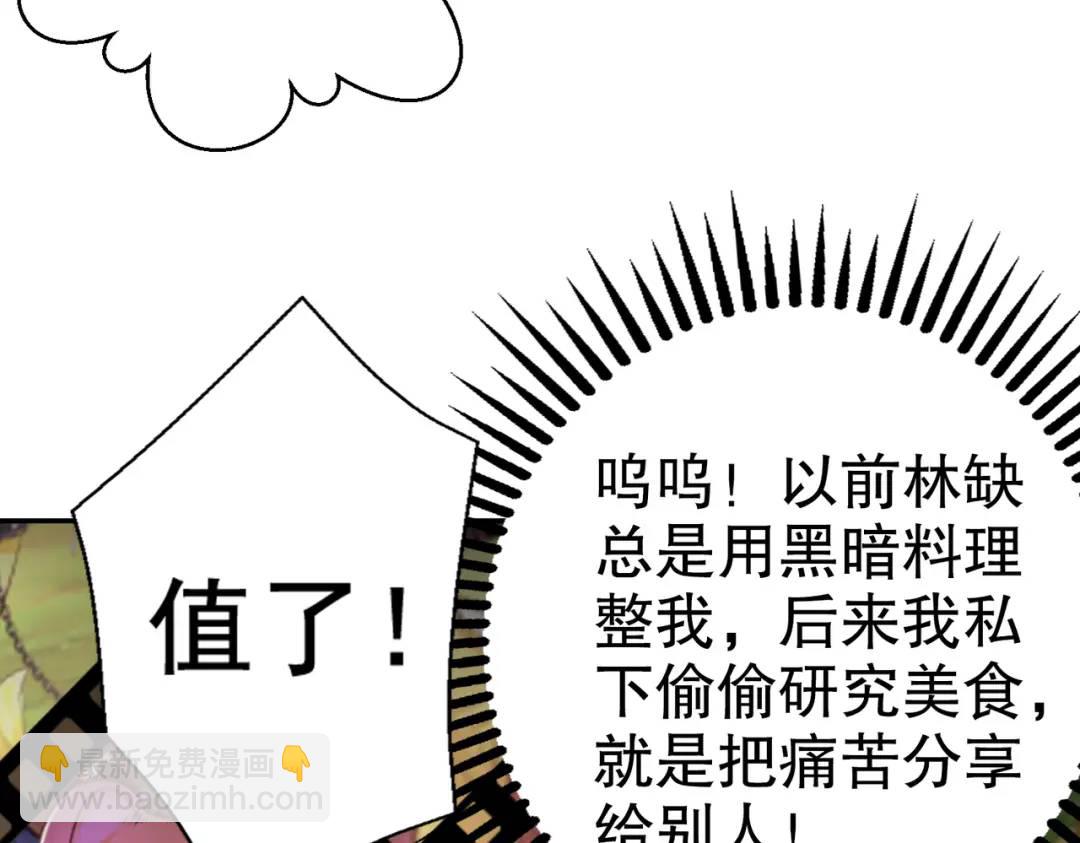 第121话 九转大肠与毒鸡汤140