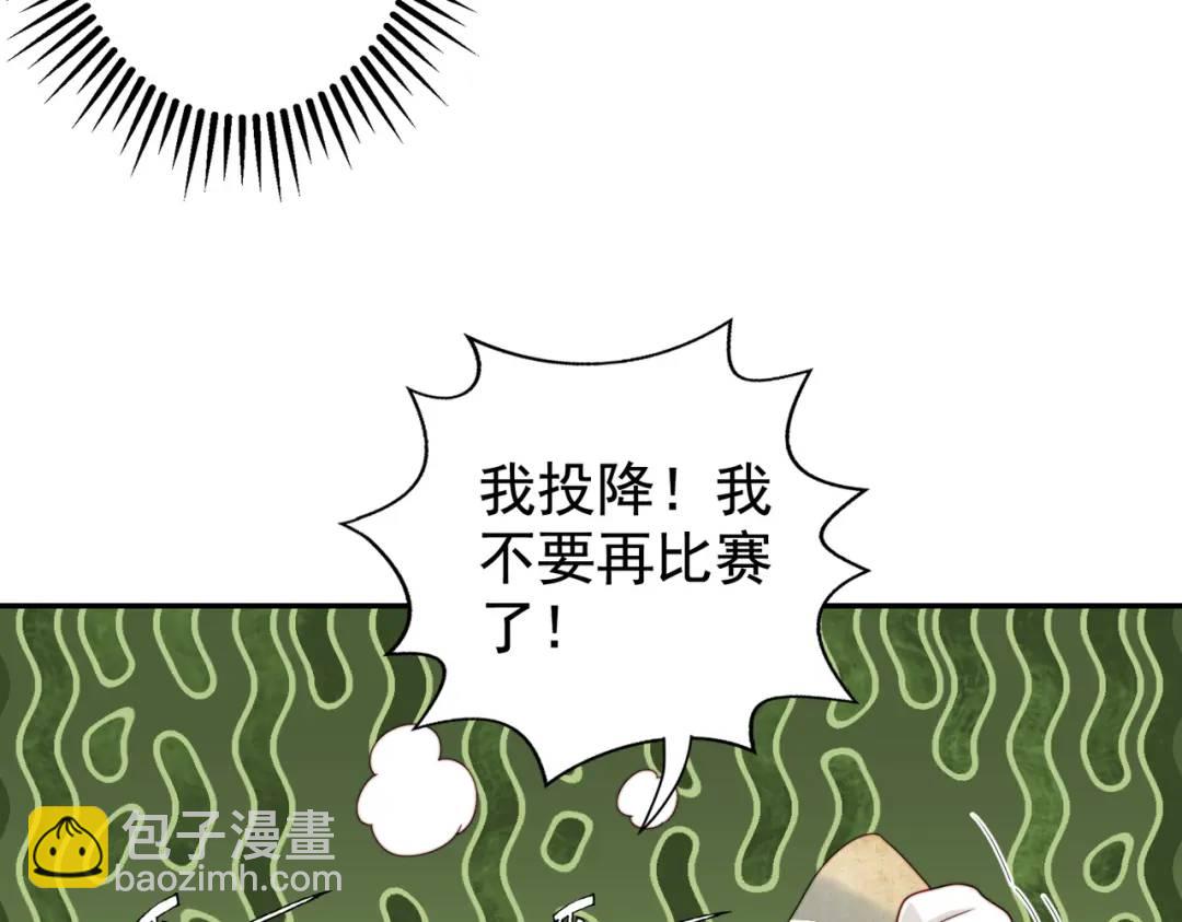 第121话 九转大肠与毒鸡汤143