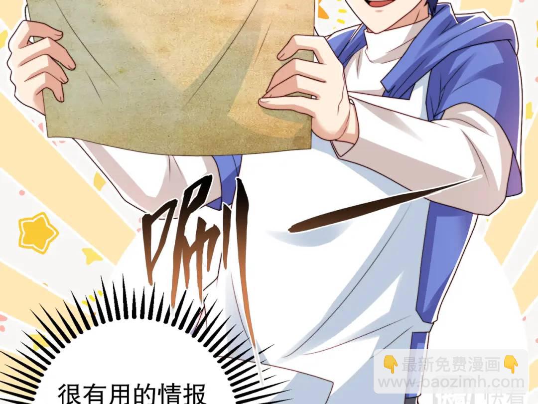 第121话 九转大肠与毒鸡汤149