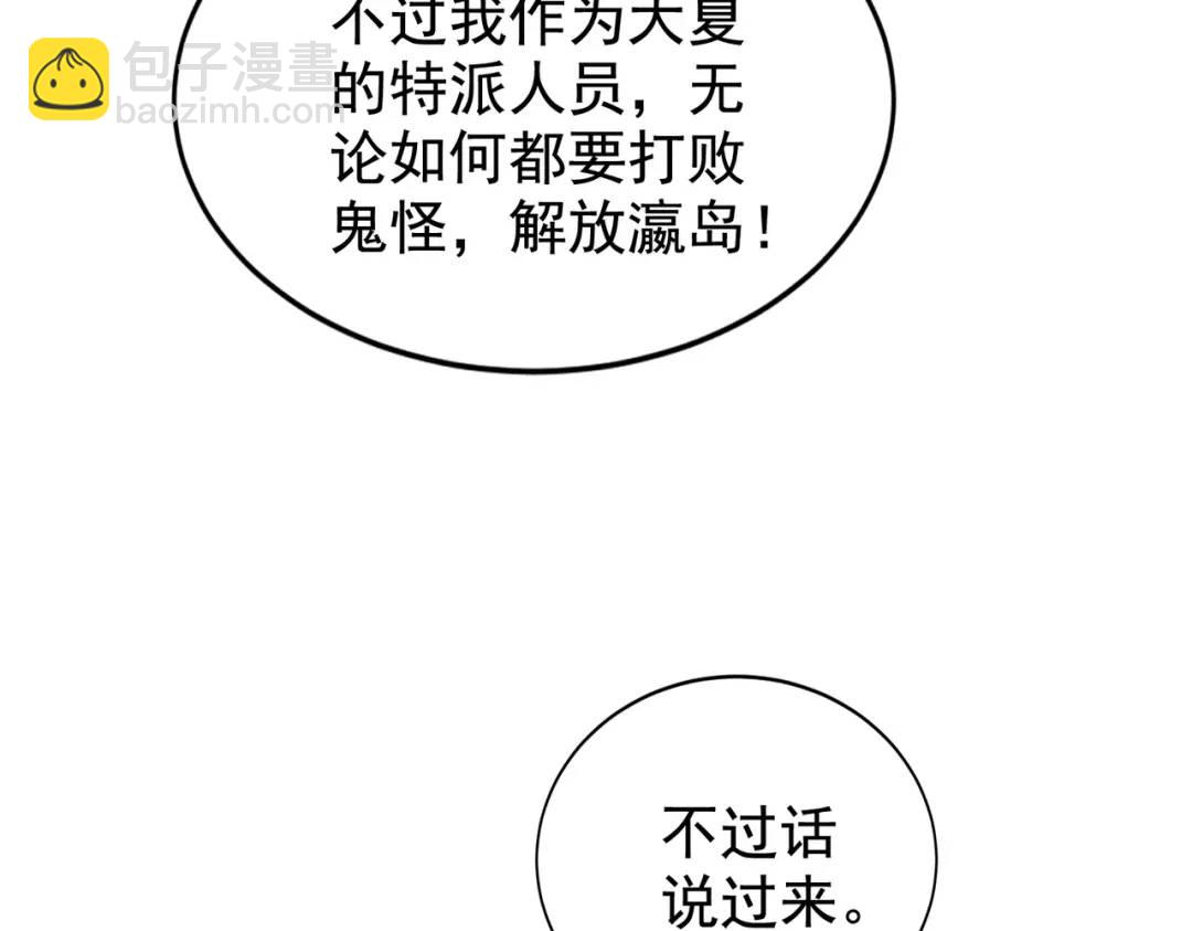 第121话 九转大肠与毒鸡汤15