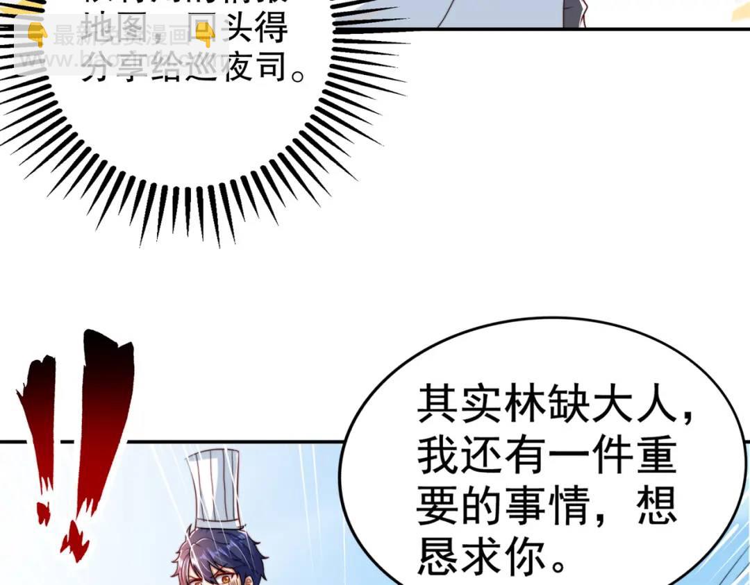 第121话 九转大肠与毒鸡汤150