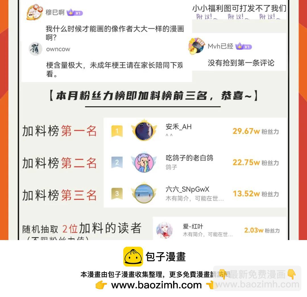 第121话 九转大肠与毒鸡汤157