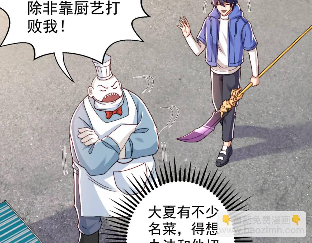 第121话 九转大肠与毒鸡汤62