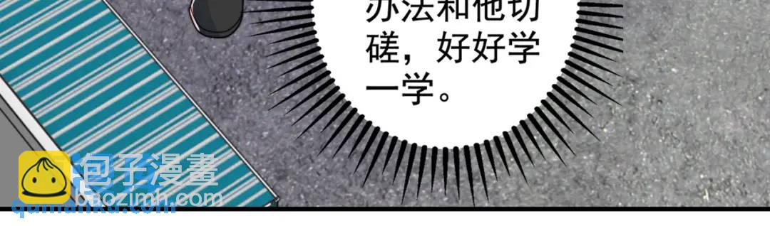 第121话 九转大肠与毒鸡汤63