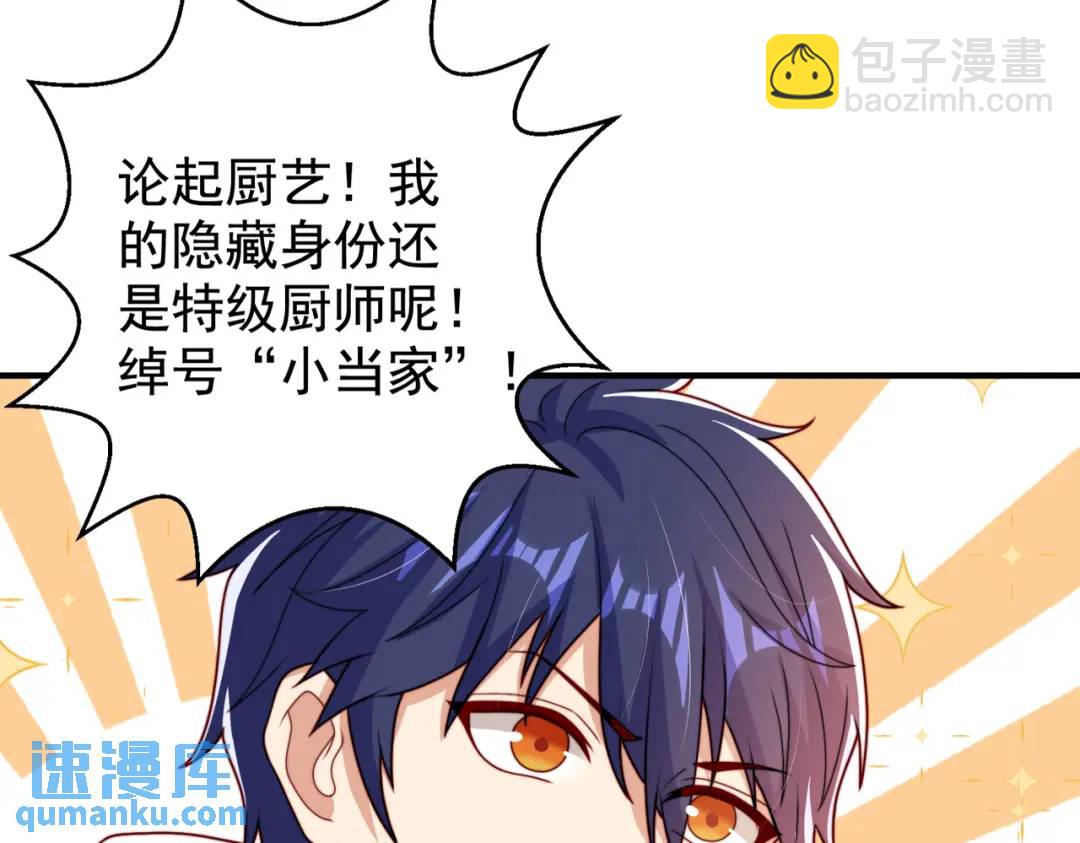第121话 九转大肠与毒鸡汤67