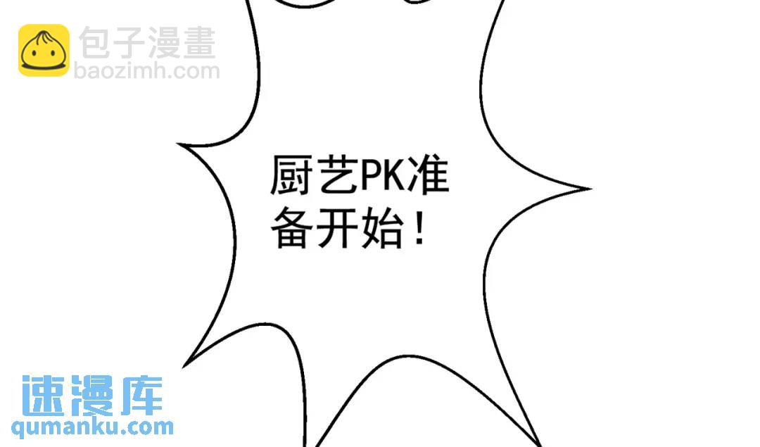 第121话 九转大肠与毒鸡汤71