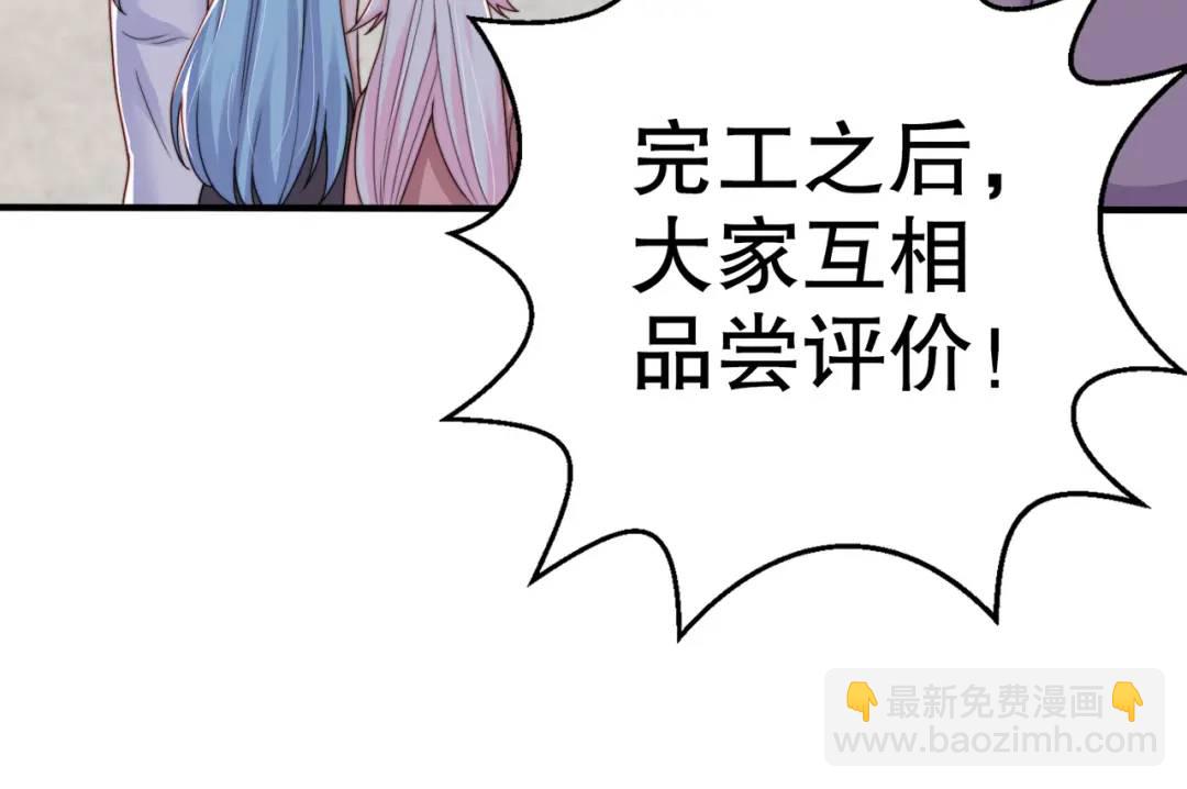 第121话 九转大肠与毒鸡汤75