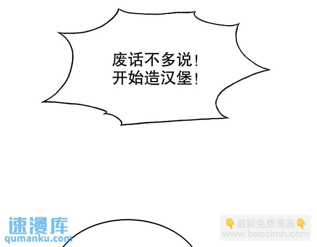 第121话 九转大肠与毒鸡汤76