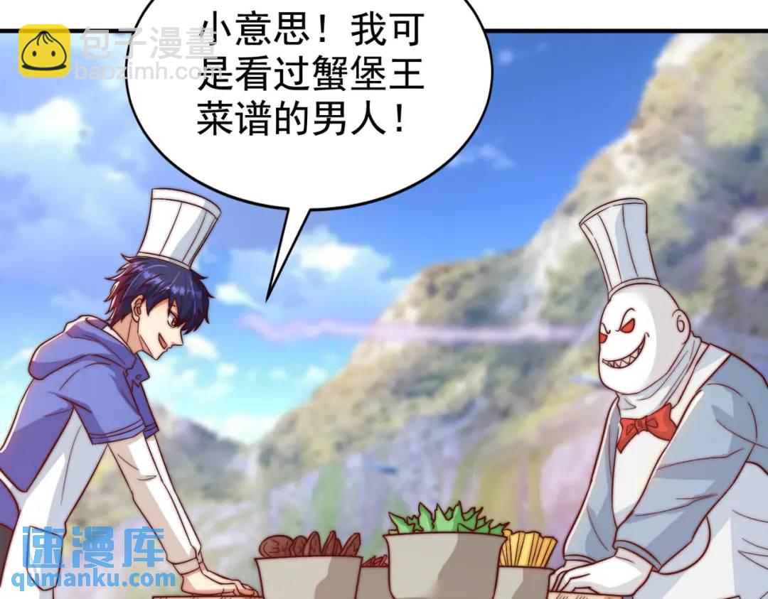 第121话 九转大肠与毒鸡汤77