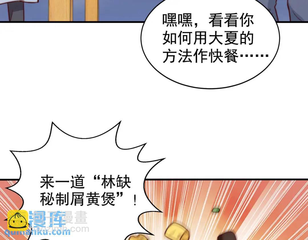 第121话 九转大肠与毒鸡汤79