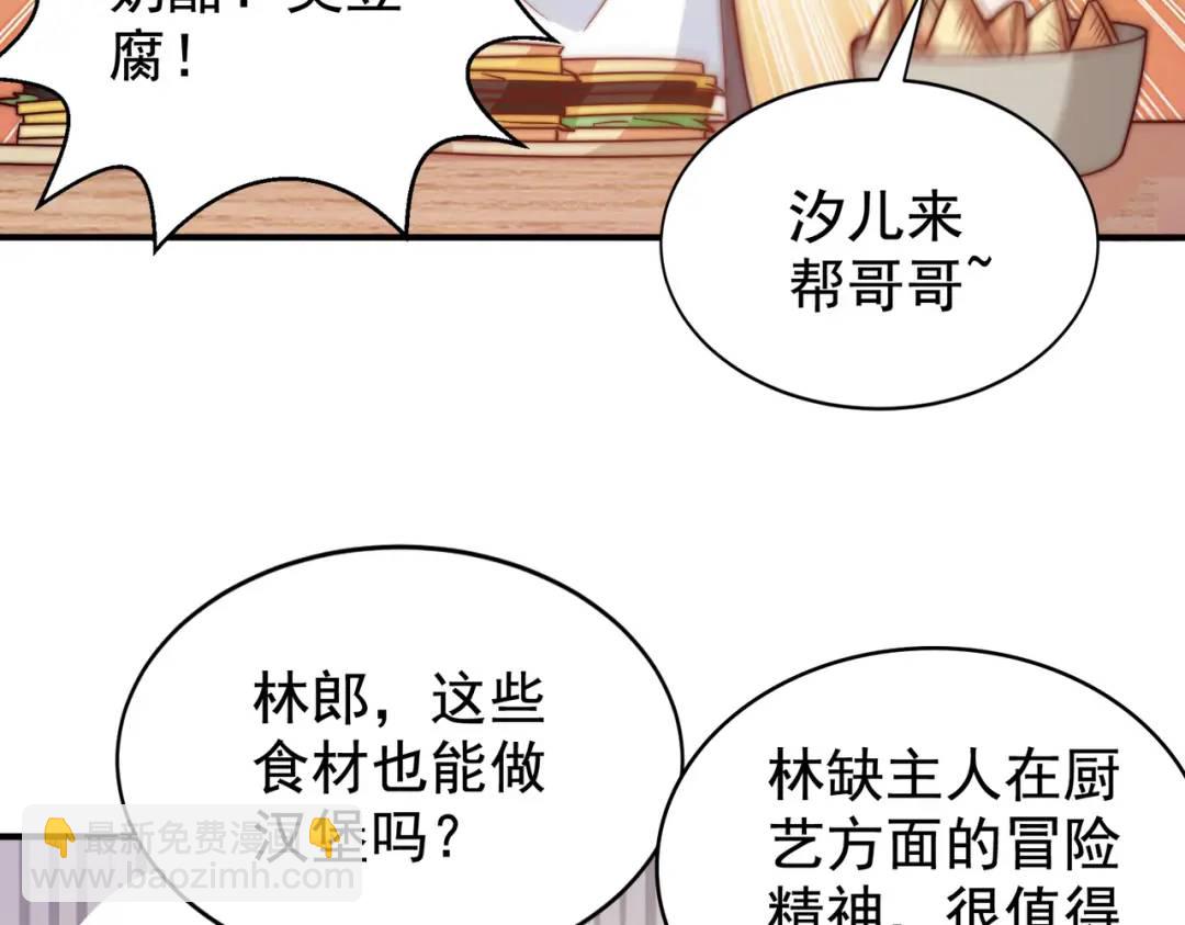 第121话 九转大肠与毒鸡汤82