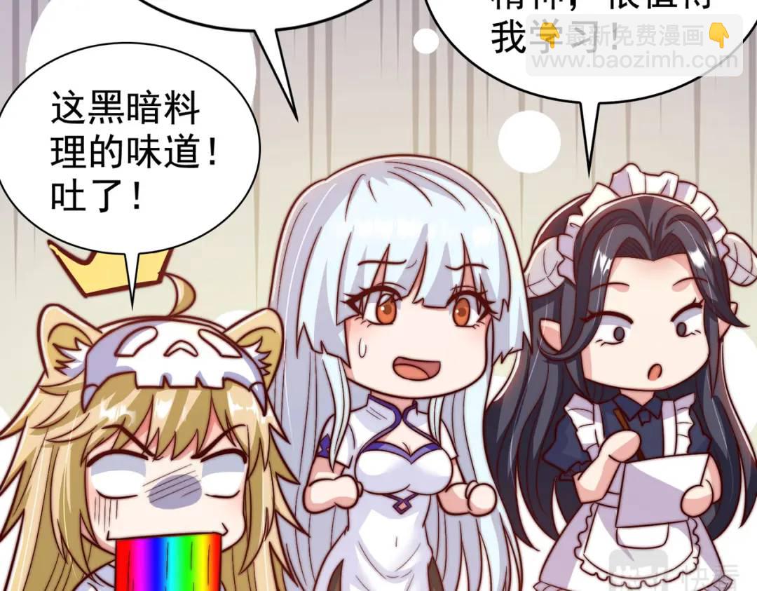 第121话 九转大肠与毒鸡汤83