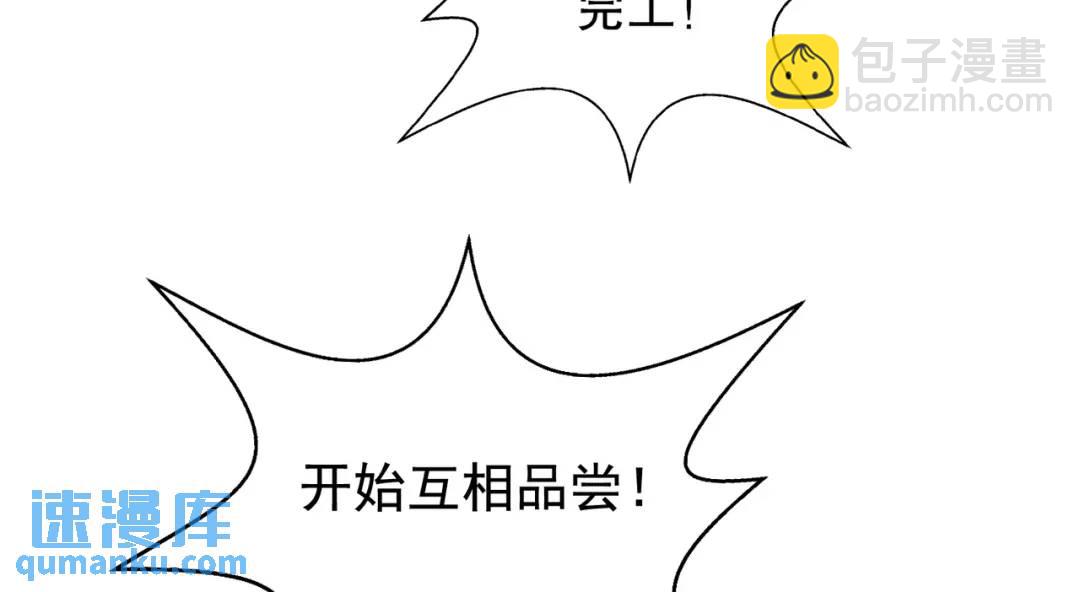 第121话 九转大肠与毒鸡汤89