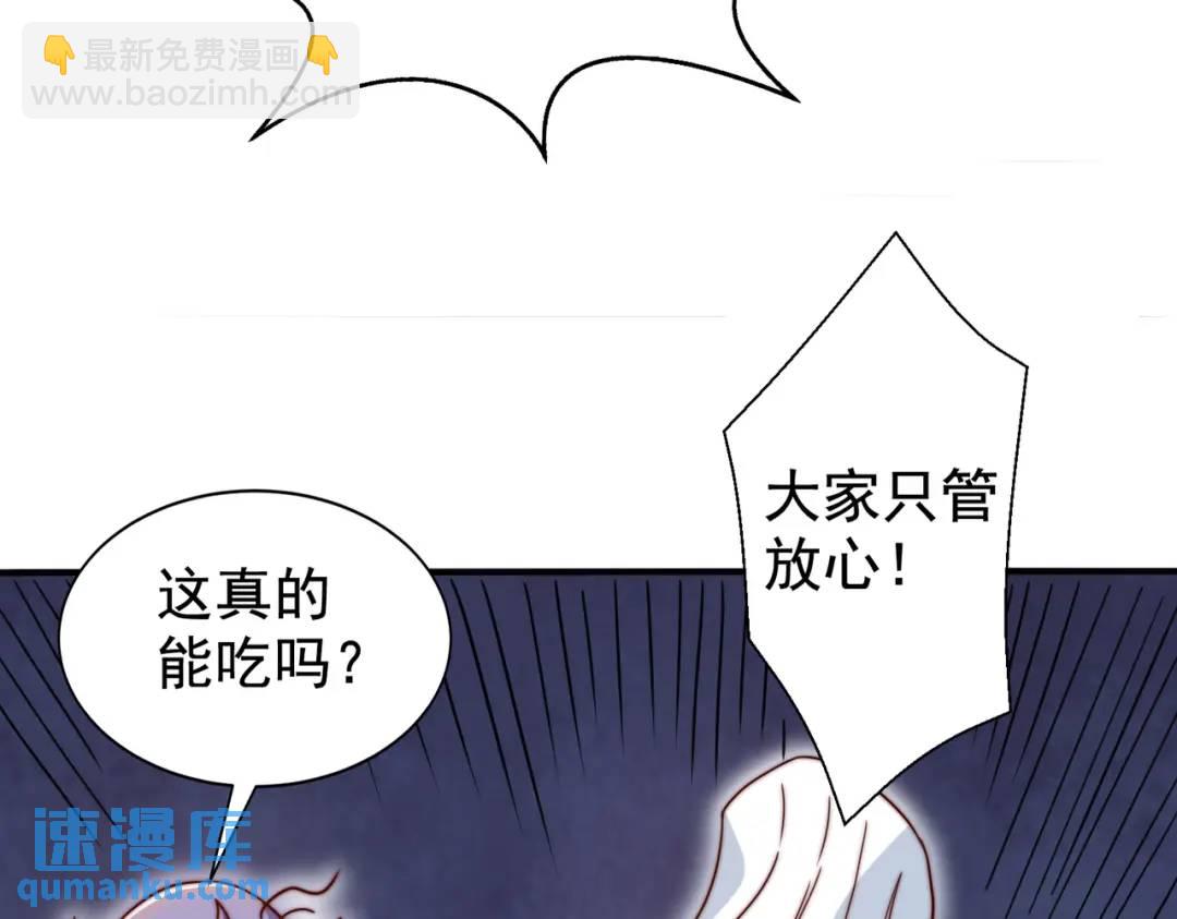 第121话 九转大肠与毒鸡汤90
