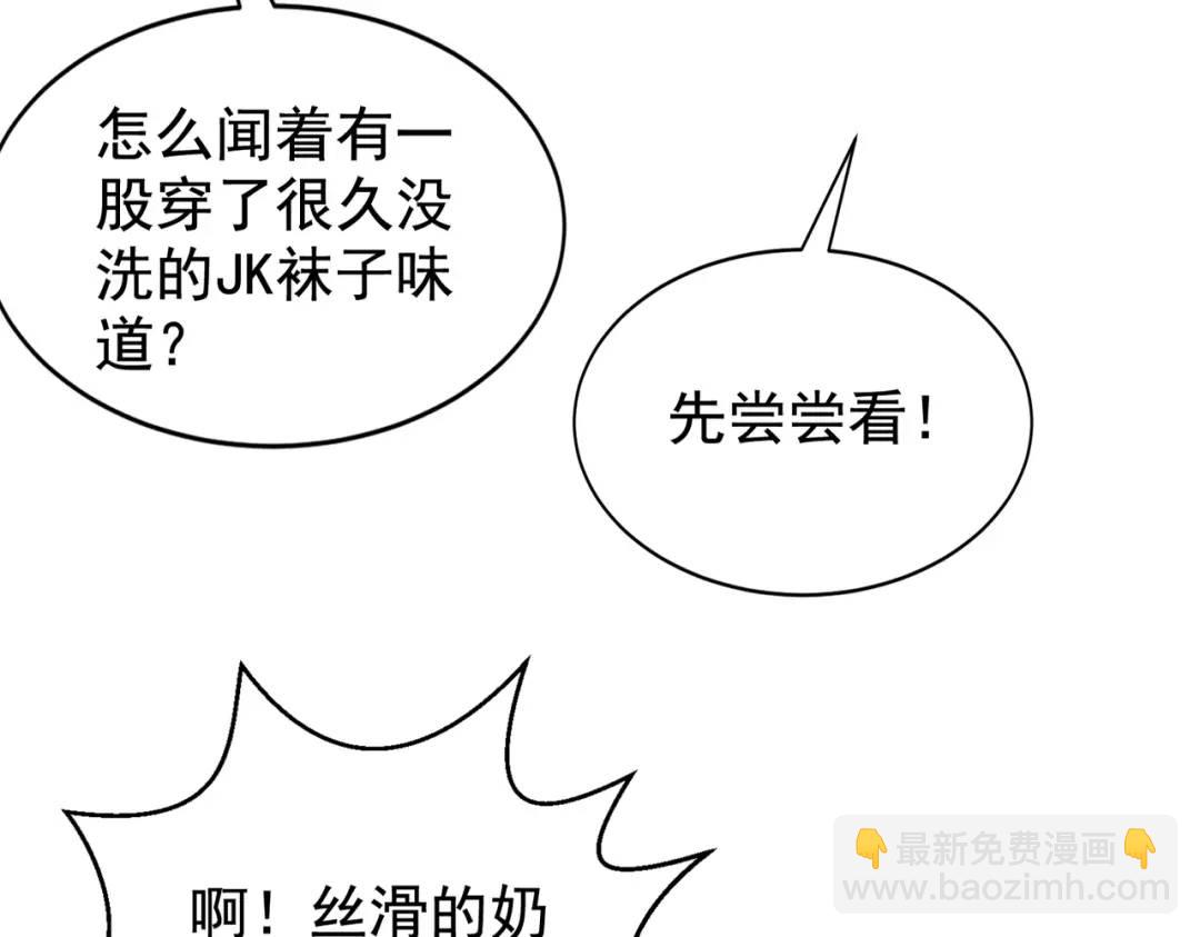 第121话 九转大肠与毒鸡汤93