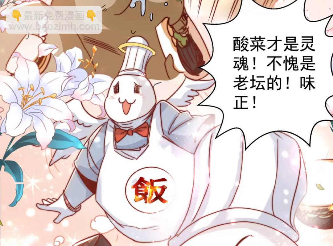 第121话 九转大肠与毒鸡汤96