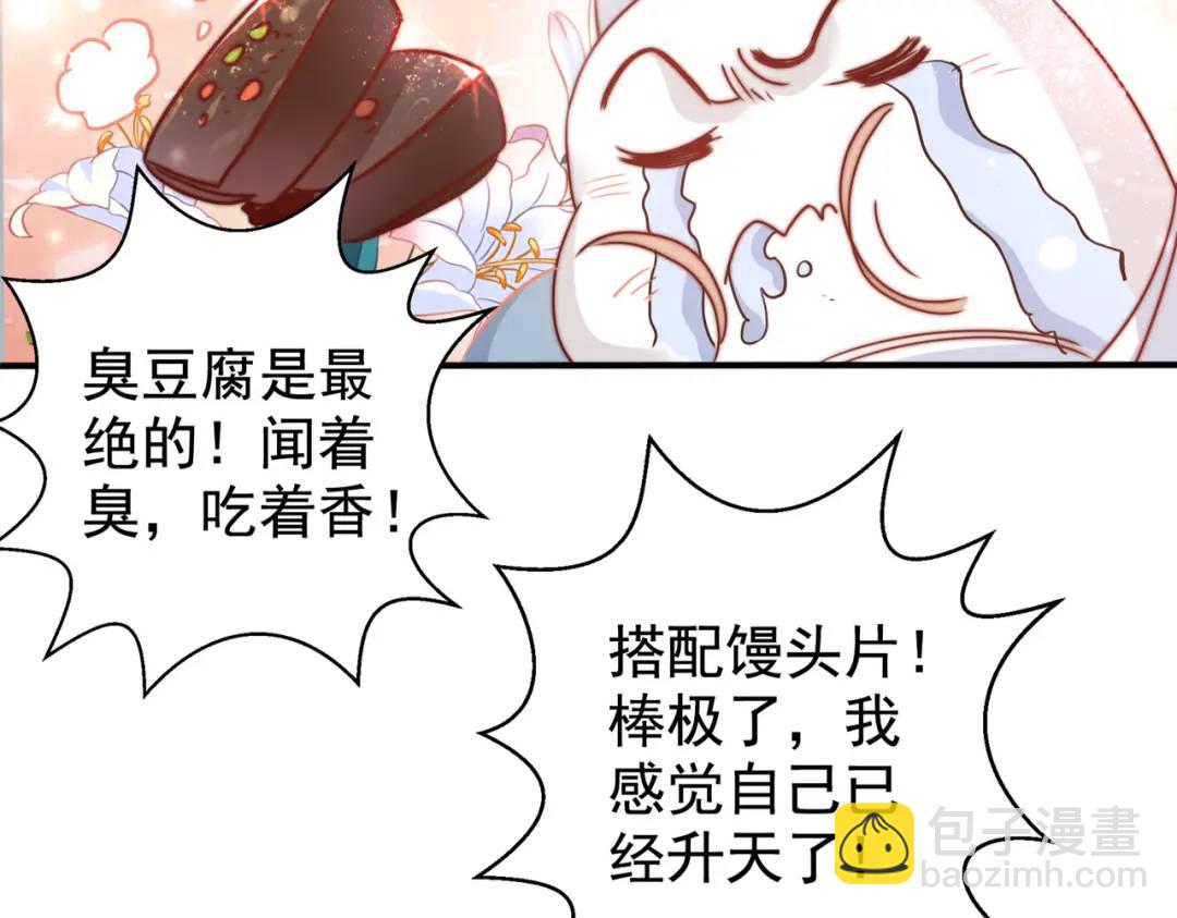 第121话 九转大肠与毒鸡汤97