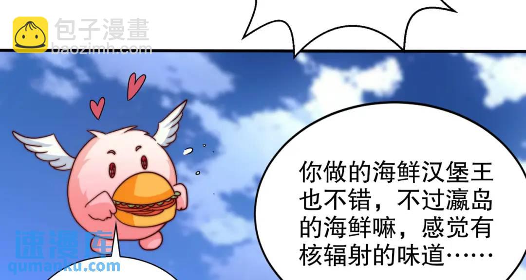 第121话 九转大肠与毒鸡汤98