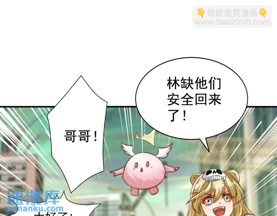 第124话 风一样的大天狗105