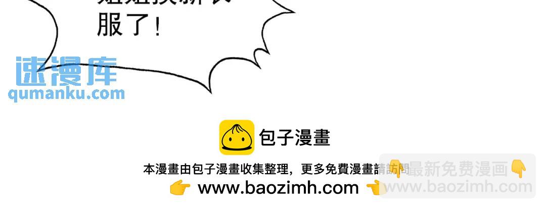 第124话 风一样的大天狗107