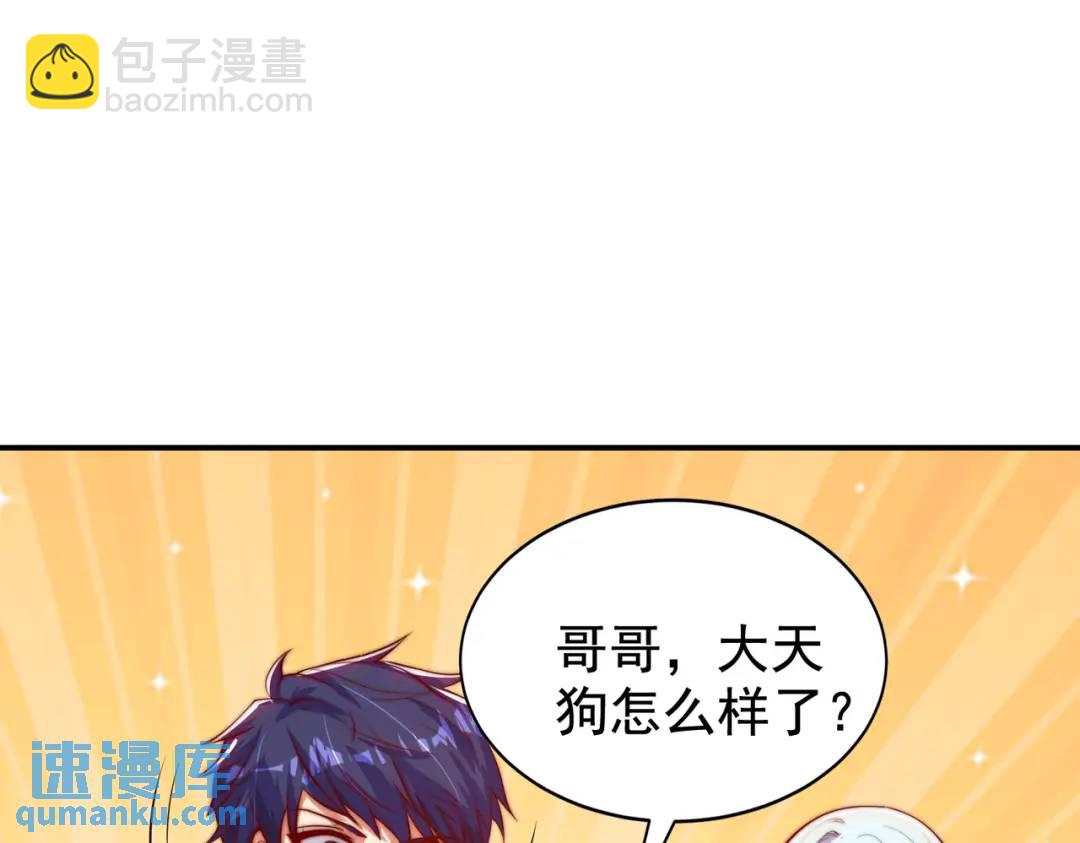 第124话 风一样的大天狗108