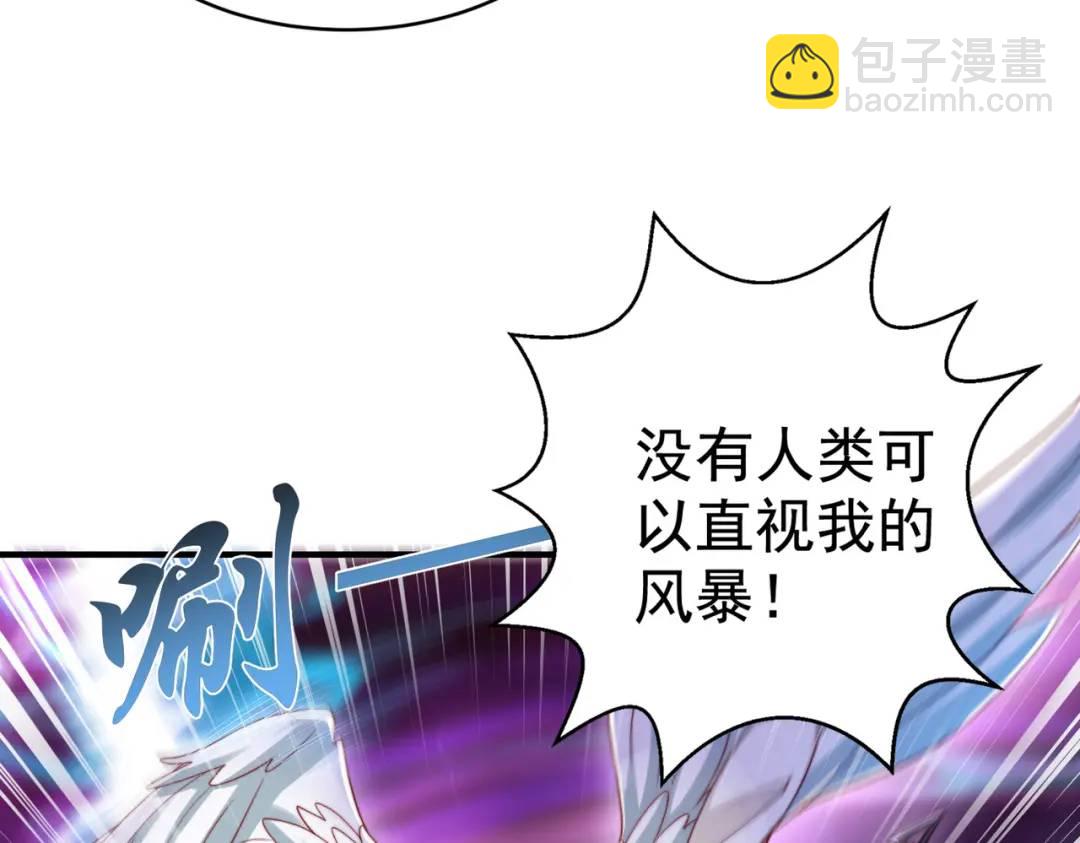 第124话 风一样的大天狗11