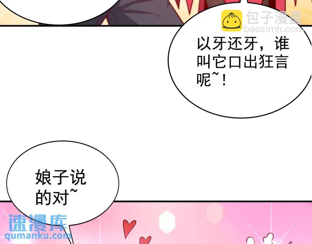 第124话 风一样的大天狗111