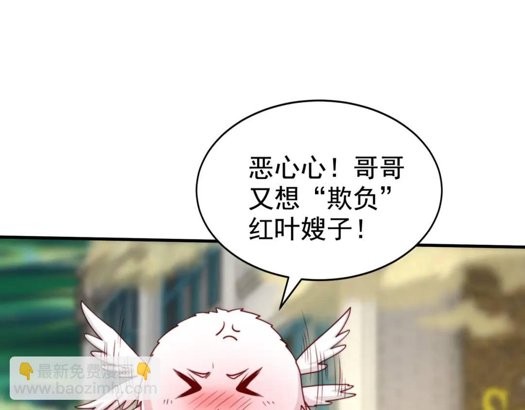 第124话 风一样的大天狗115