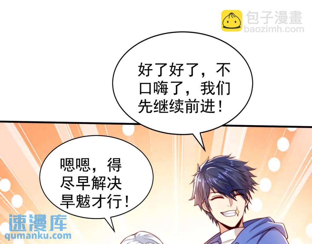 第124话 风一样的大天狗118