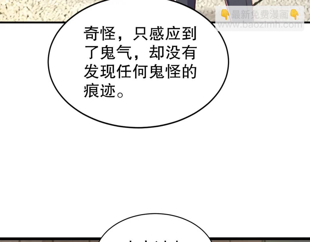 第124话 风一样的大天狗129