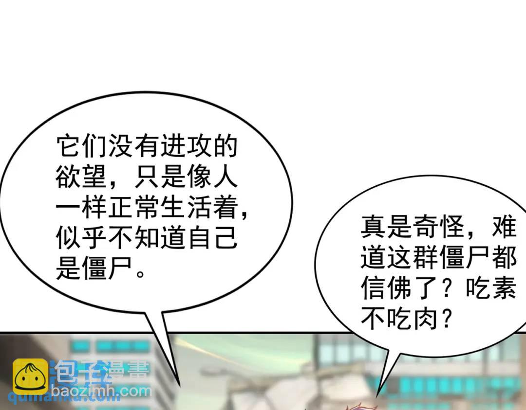 第124话 风一样的大天狗141