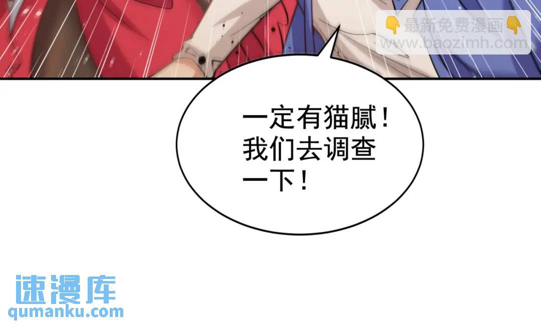 第124话 风一样的大天狗151
