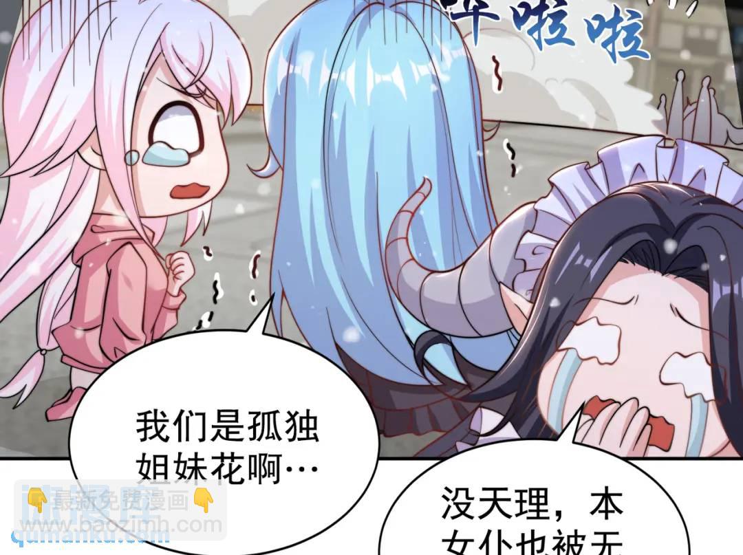 第124话 风一样的大天狗153