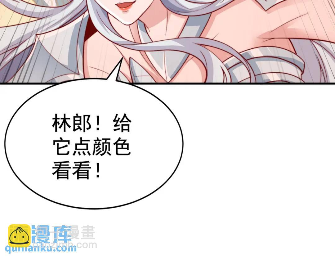 第124话 风一样的大天狗25