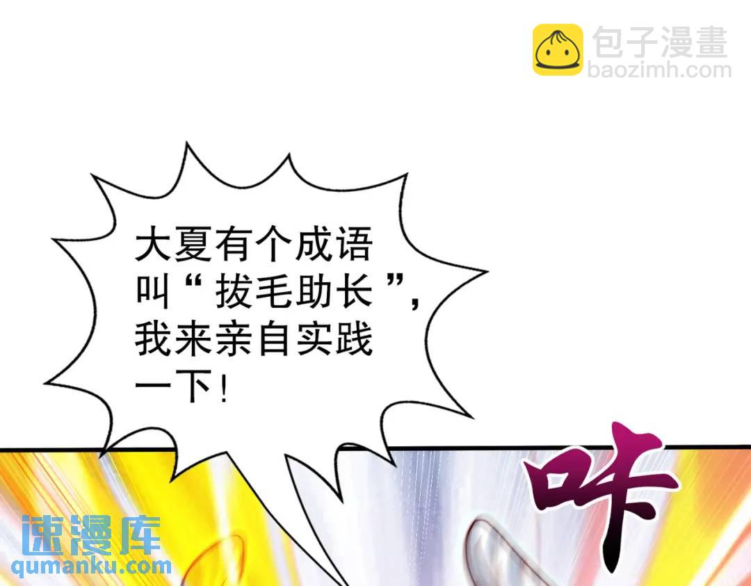 第124话 风一样的大天狗26