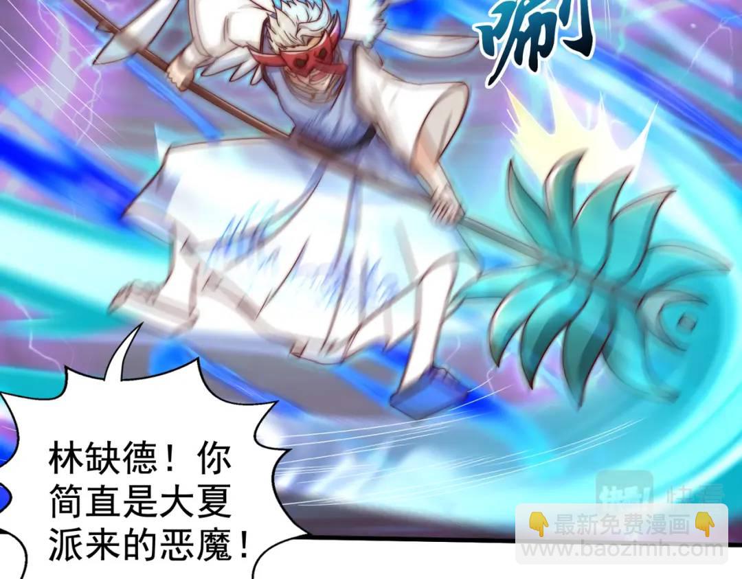 第124话 风一样的大天狗31