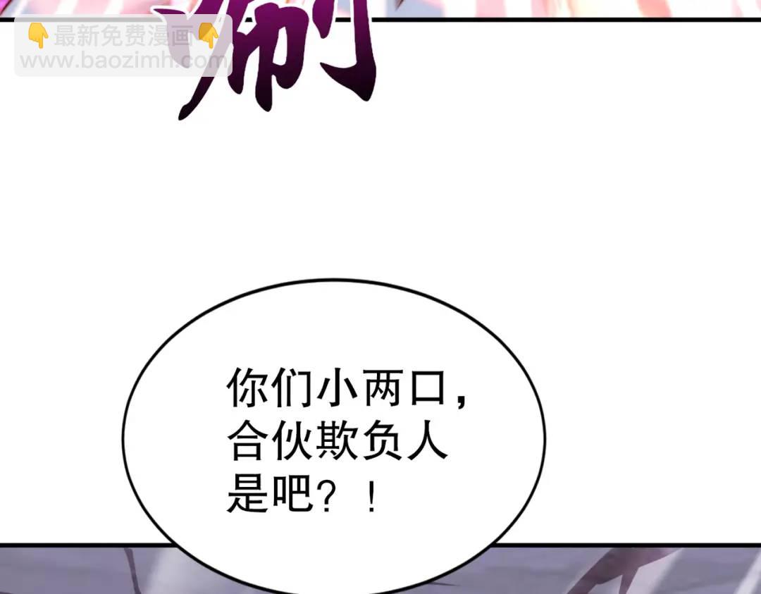 第124话 风一样的大天狗45